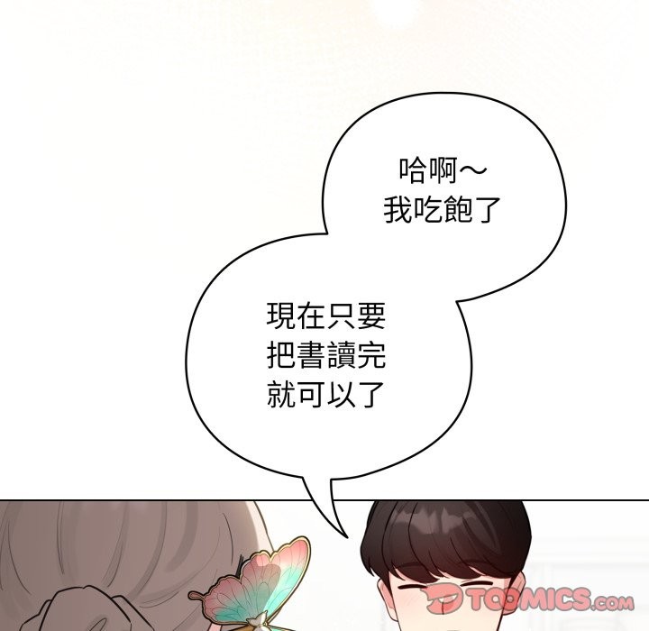 配角的生存任务第54話