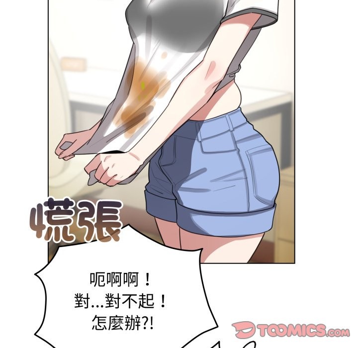 配角的生存任務第54話