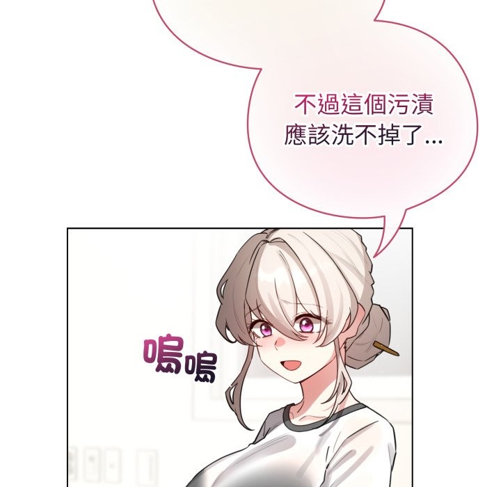 配角的生存任务第54話