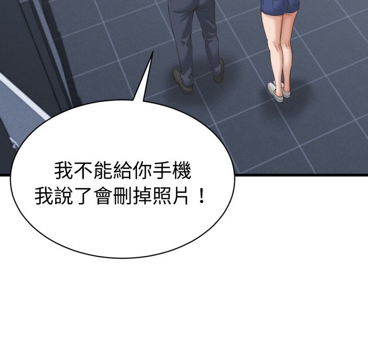 她們的夜晚屬於我第31話