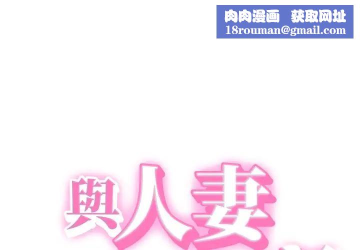 她们的夜晚属于我第31話