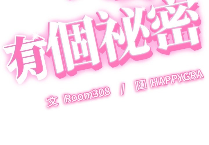 她們的夜晚屬於我第31話