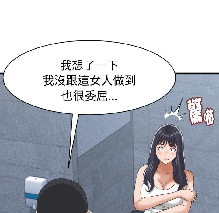 她們的夜晚屬於我第31話