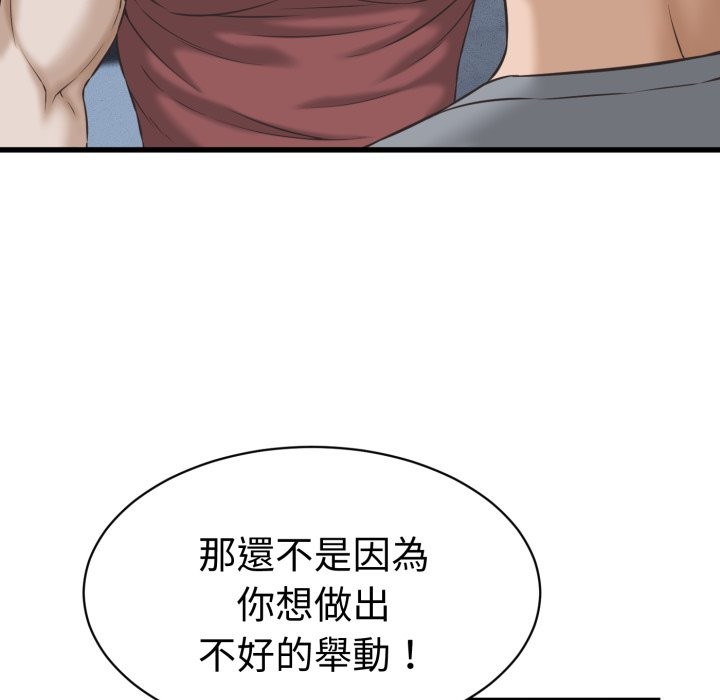 她們的夜晚屬於我第31話