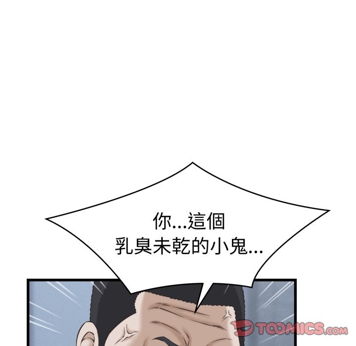 她們的夜晚屬於我第31話