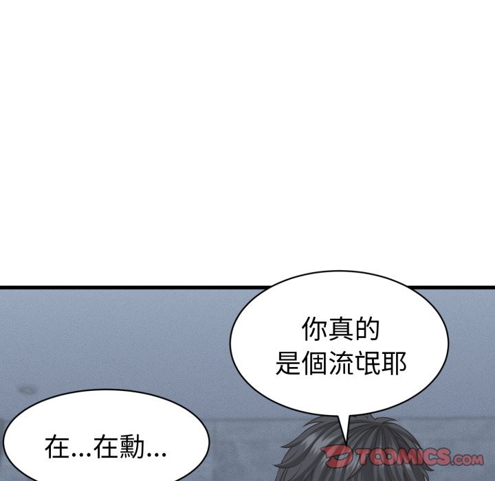 她们的夜晚属于我第31話