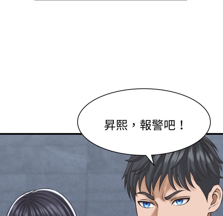 她們的夜晚屬於我第31話