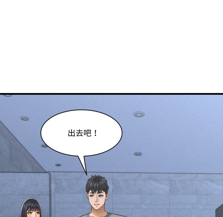 她們的夜晚屬於我第31話