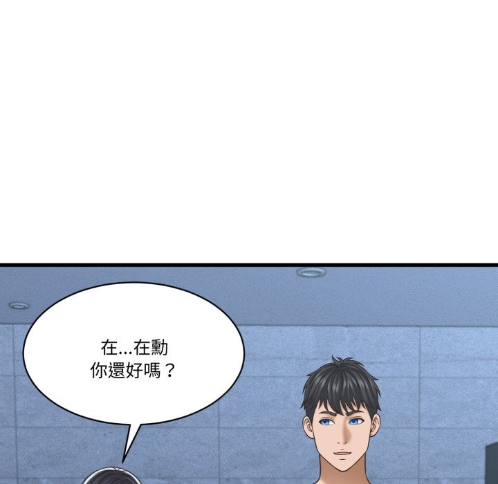 她們的夜晚屬於我第31話