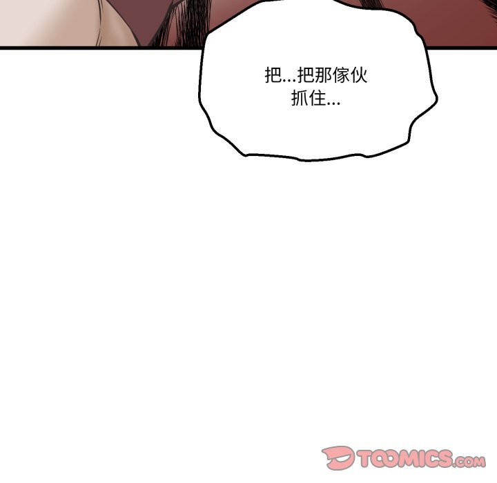 她們的夜晚屬於我第31話