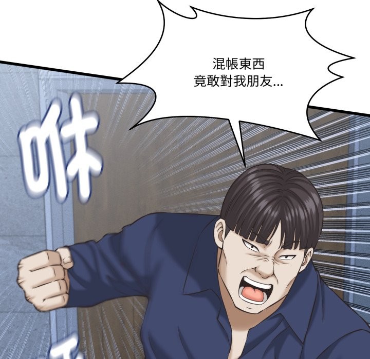 她們的夜晚屬於我第31話