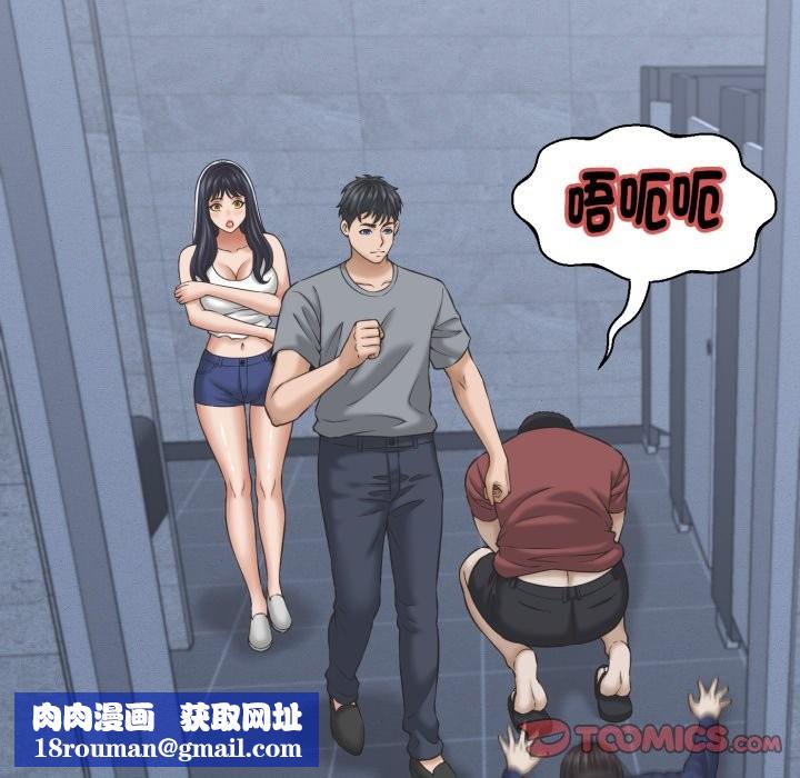 她們的夜晚屬於我第31話