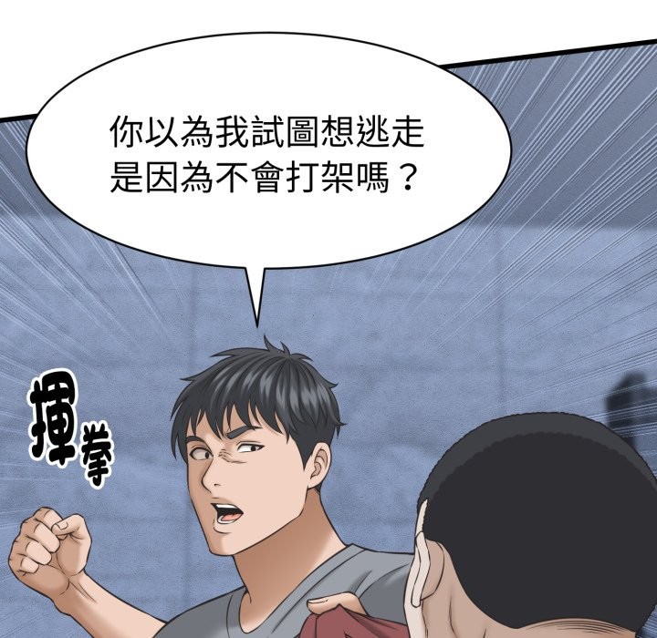 她们的夜晚属于我第31話