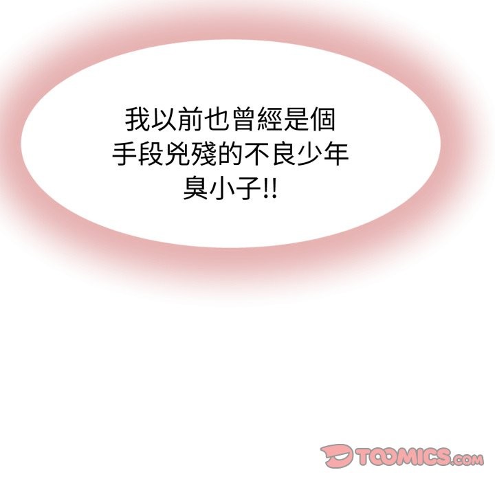 她們的夜晚屬於我第31話