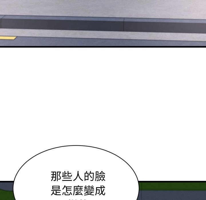 她们的夜晚属于我第31話