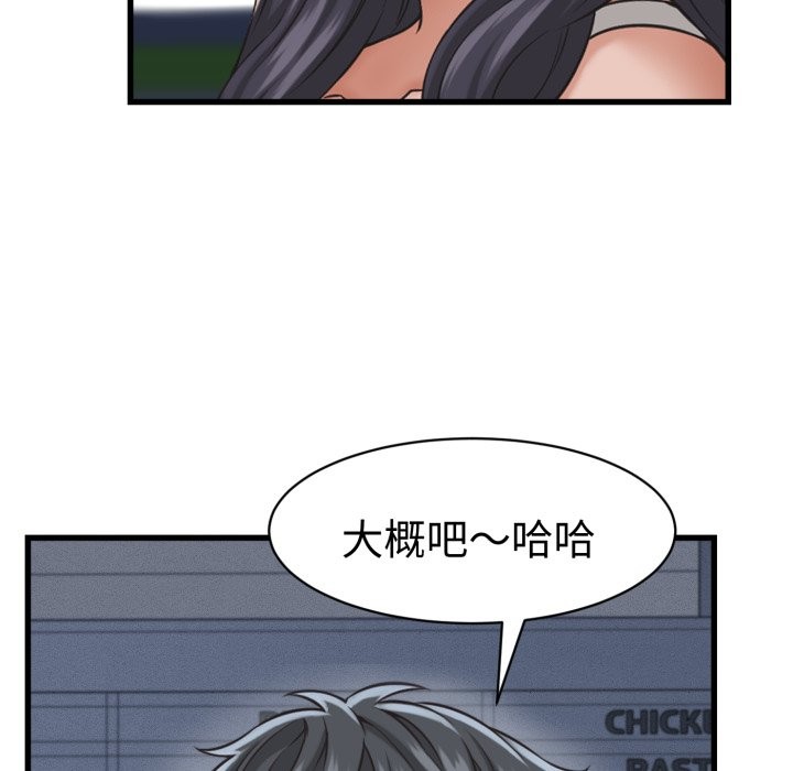 她們的夜晚屬於我第31話