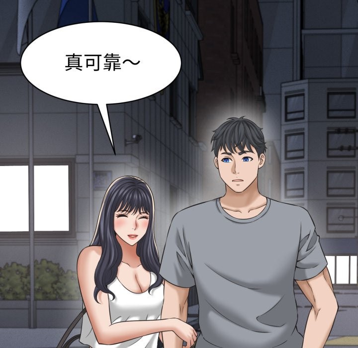 她們的夜晚屬於我第31話