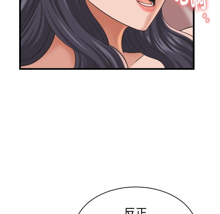 她們的夜晚屬於我第31話