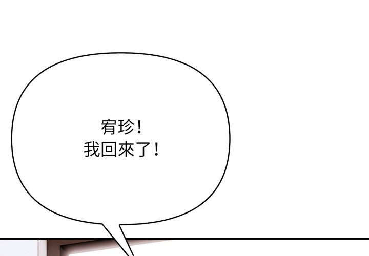 親切的鄰居太太們第6話