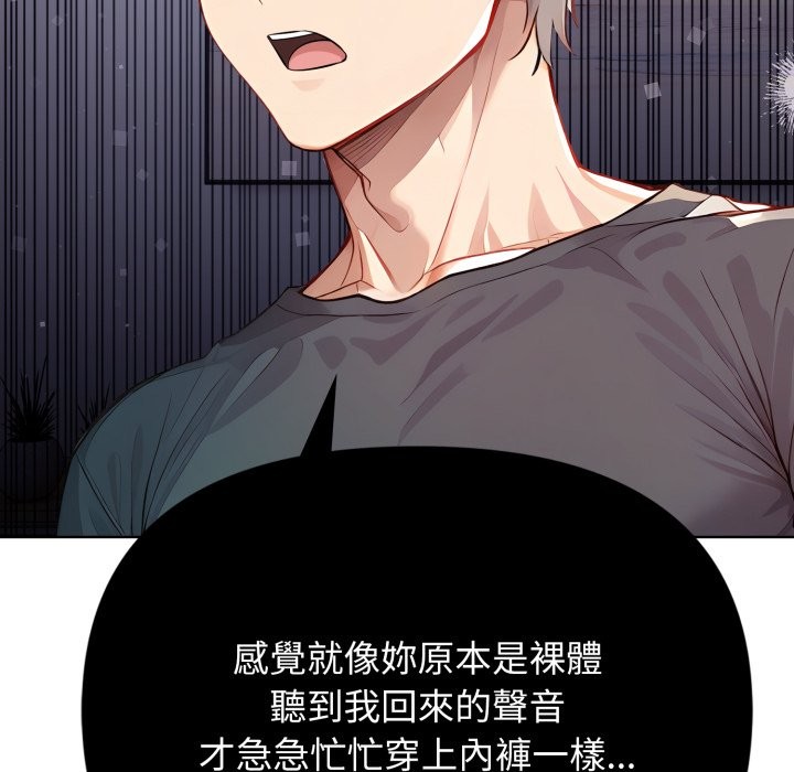 親切的鄰居太太們第6話