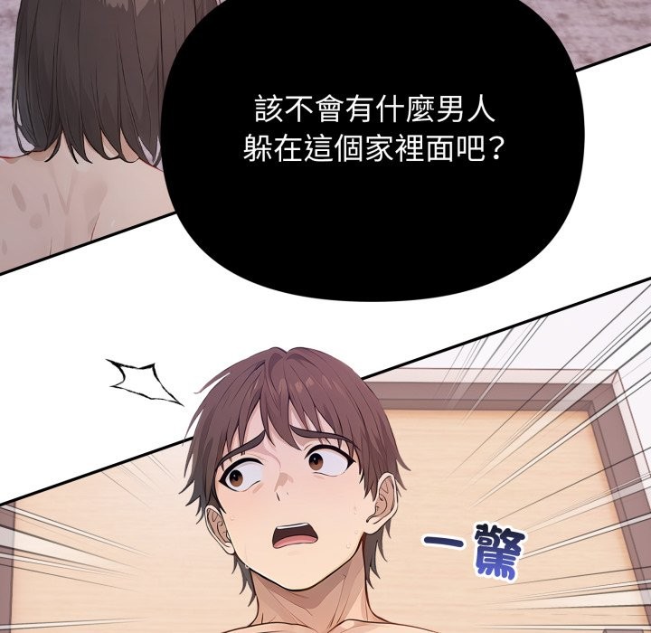 親切的鄰居太太們第6話