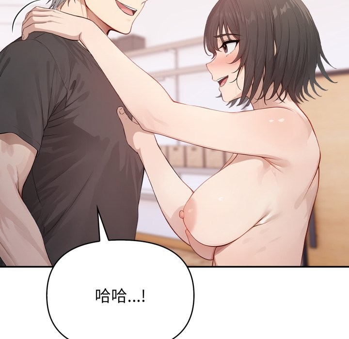 親切的鄰居太太們第6話