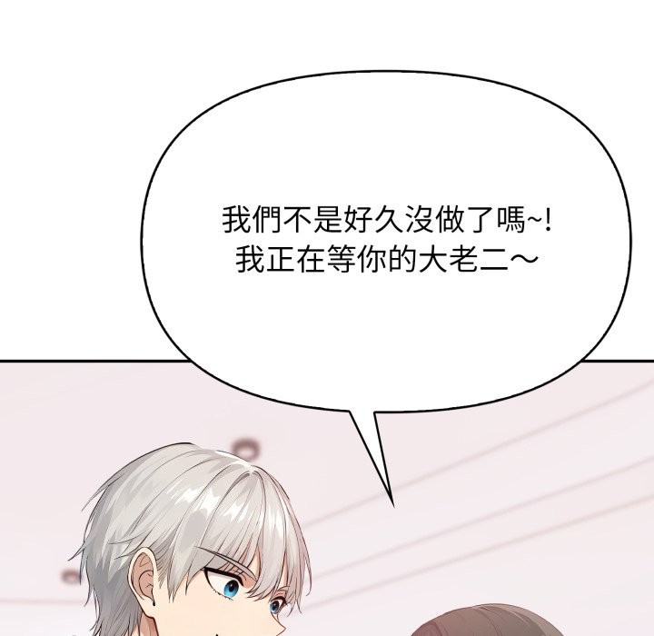 親切的鄰居太太們第6話