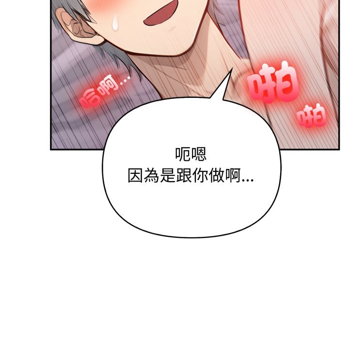 親切的鄰居太太們第6話