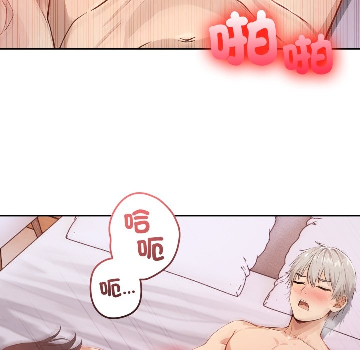 親切的鄰居太太們第6話