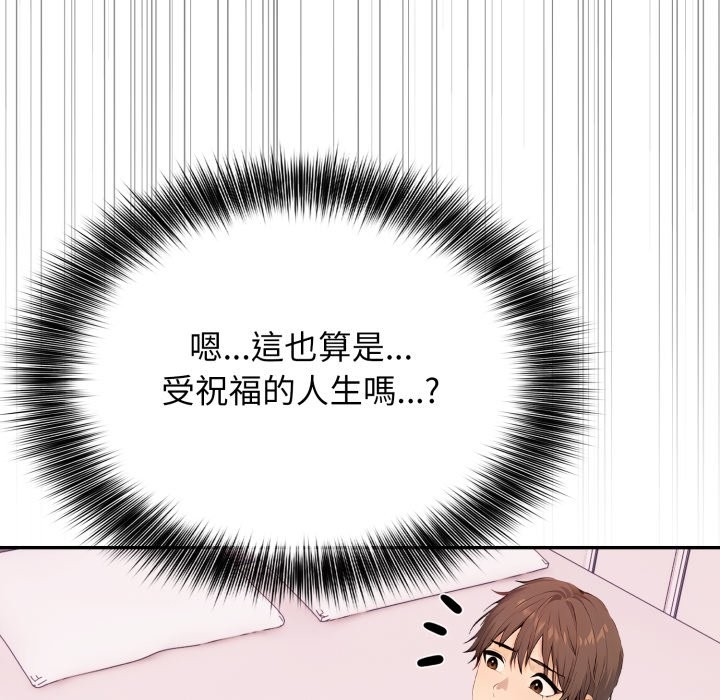 親切的鄰居太太們第6話