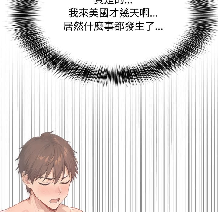 亲切的邻居太太们第6話