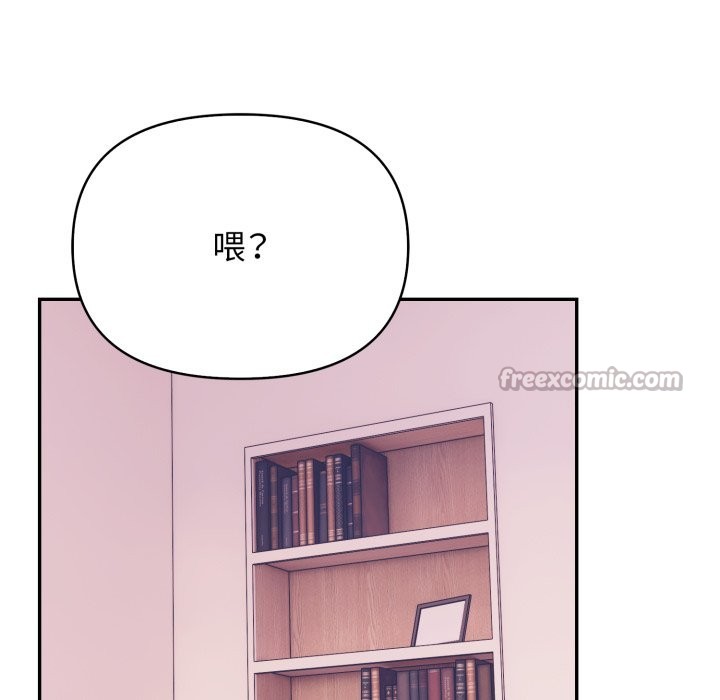 亲切的邻居太太们第6話