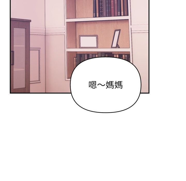 親切的鄰居太太們第6話