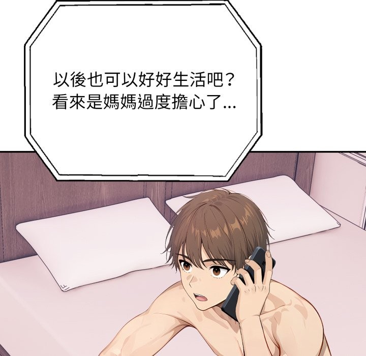 親切的鄰居太太們第6話