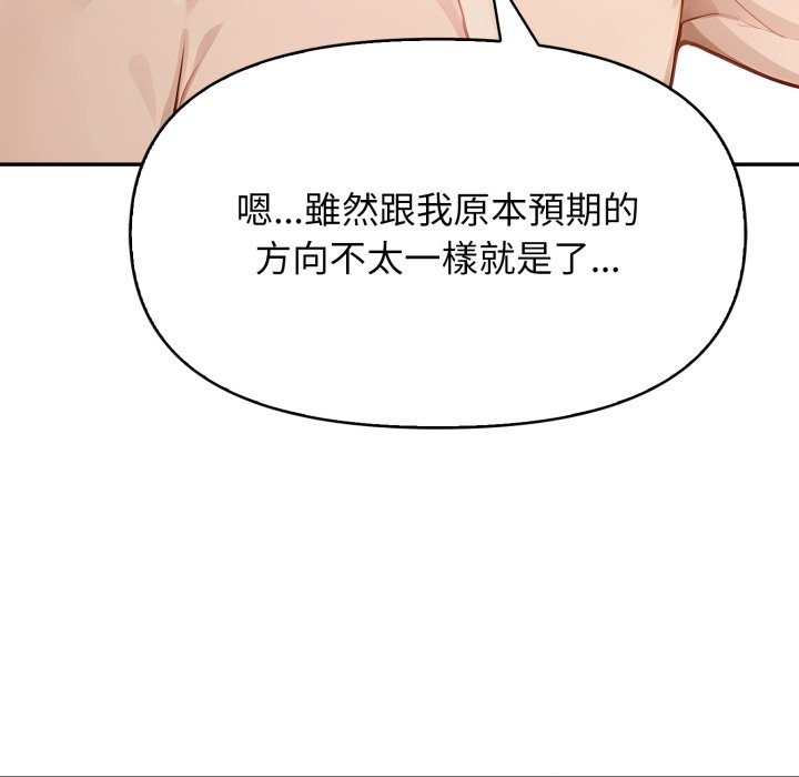 亲切的邻居太太们第6話