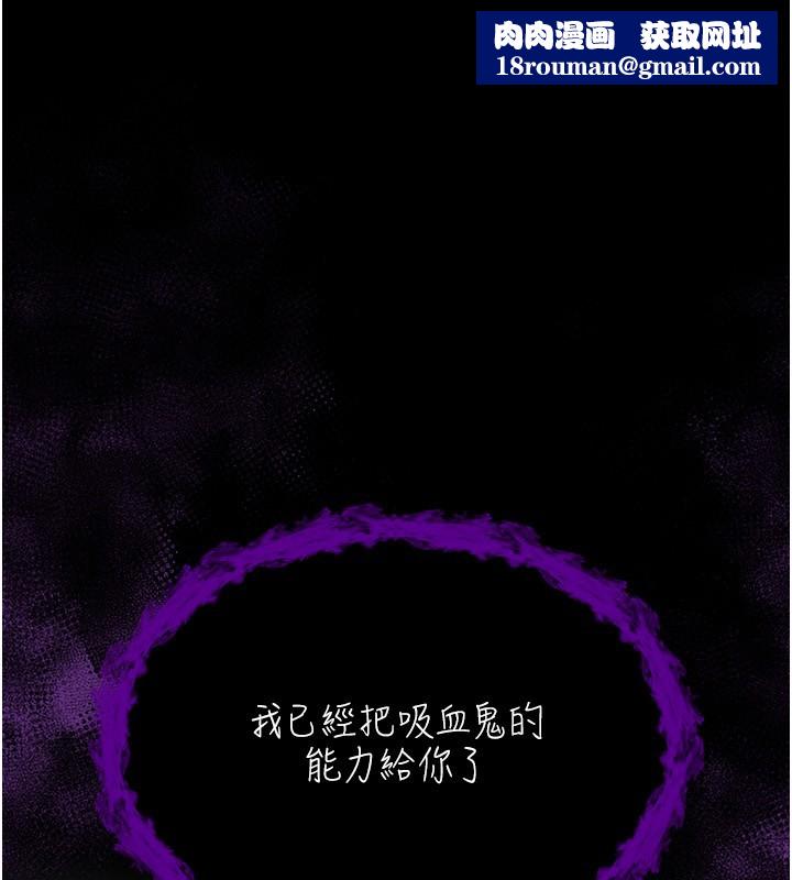 不纯吸血鬼第2話-第一餐-刁蠻俏護士