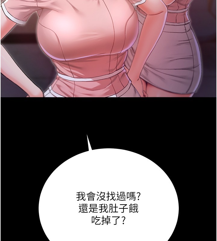 不纯吸血鬼第2話-第一餐-刁蠻俏護士