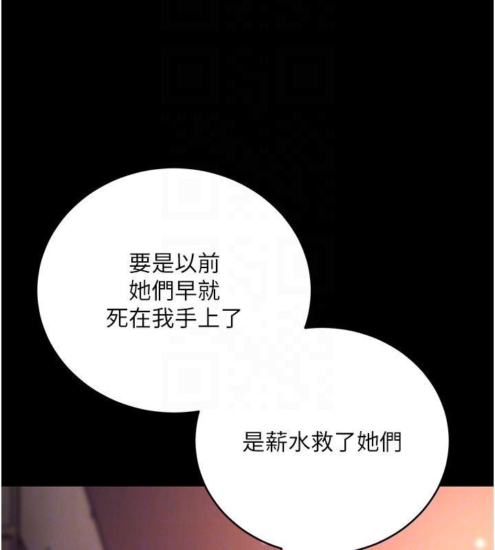 不纯吸血鬼第2話-第一餐-刁蠻俏護士