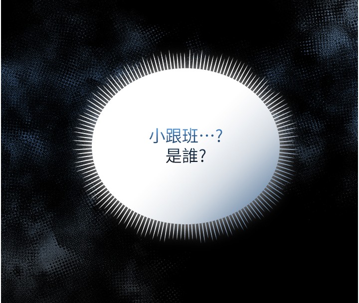 不纯吸血鬼第2話-第一餐-刁蠻俏護士