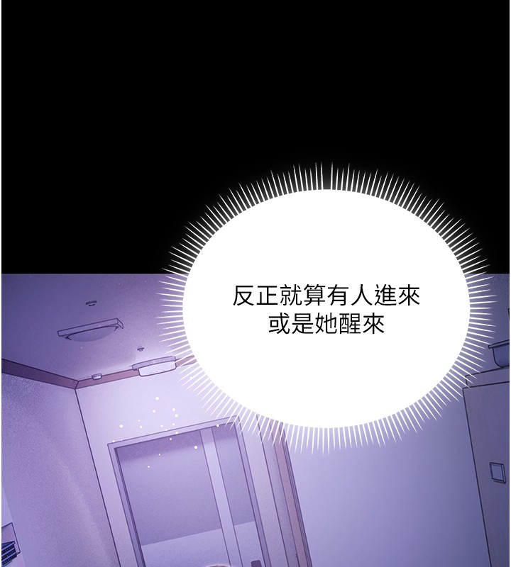 不纯吸血鬼第2話-第一餐-刁蠻俏護士