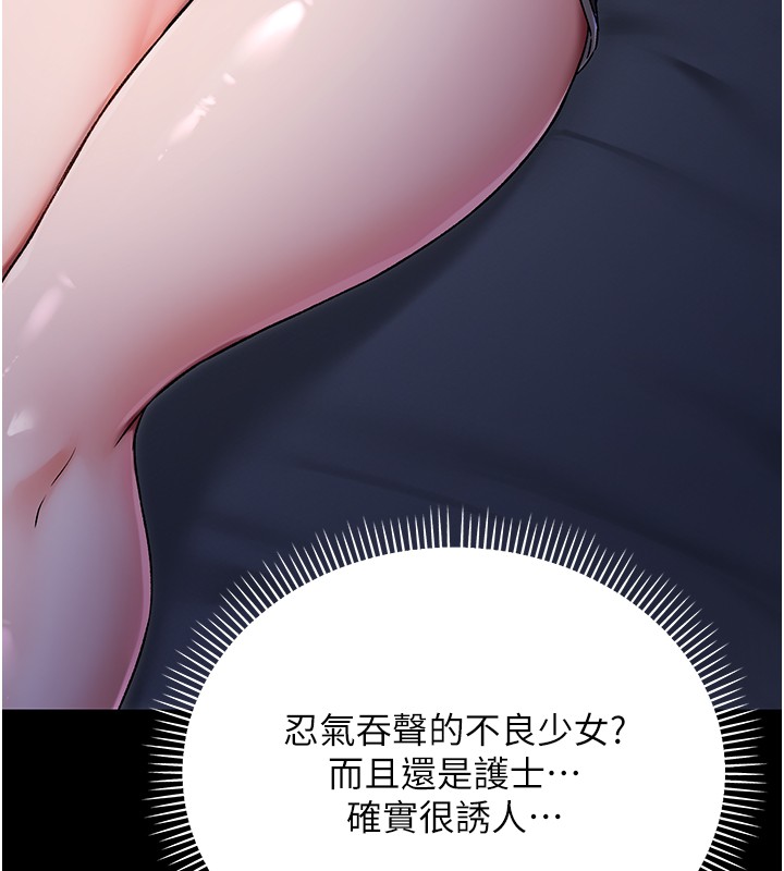 不纯吸血鬼第2話-第一餐-刁蠻俏護士