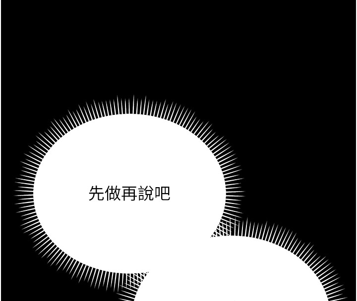 不纯吸血鬼第2話-第一餐-刁蠻俏護士