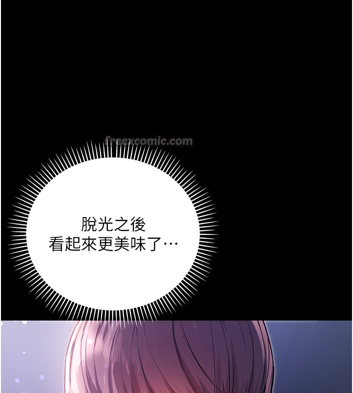 不纯吸血鬼第2話-第一餐-刁蠻俏護士