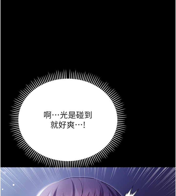 不纯吸血鬼第2話-第一餐-刁蠻俏護士