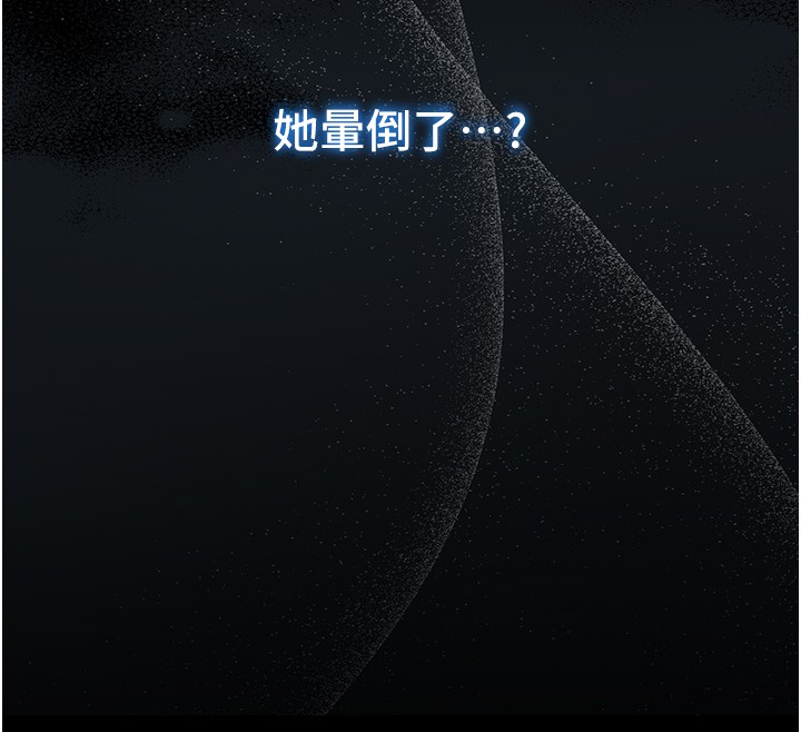 不纯吸血鬼第3話-妳是不是又想要啦?