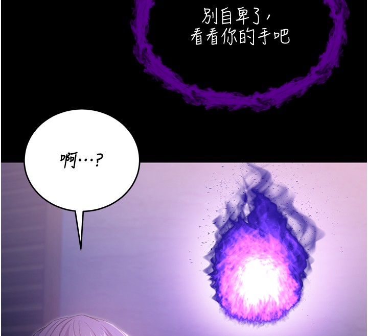 不纯吸血鬼第3話-妳是不是又想要啦?