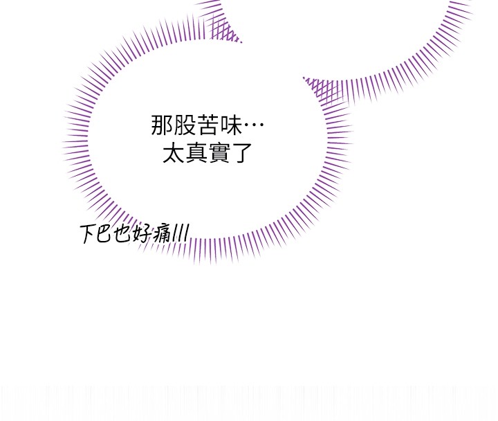 不纯吸血鬼第3話-妳是不是又想要啦?