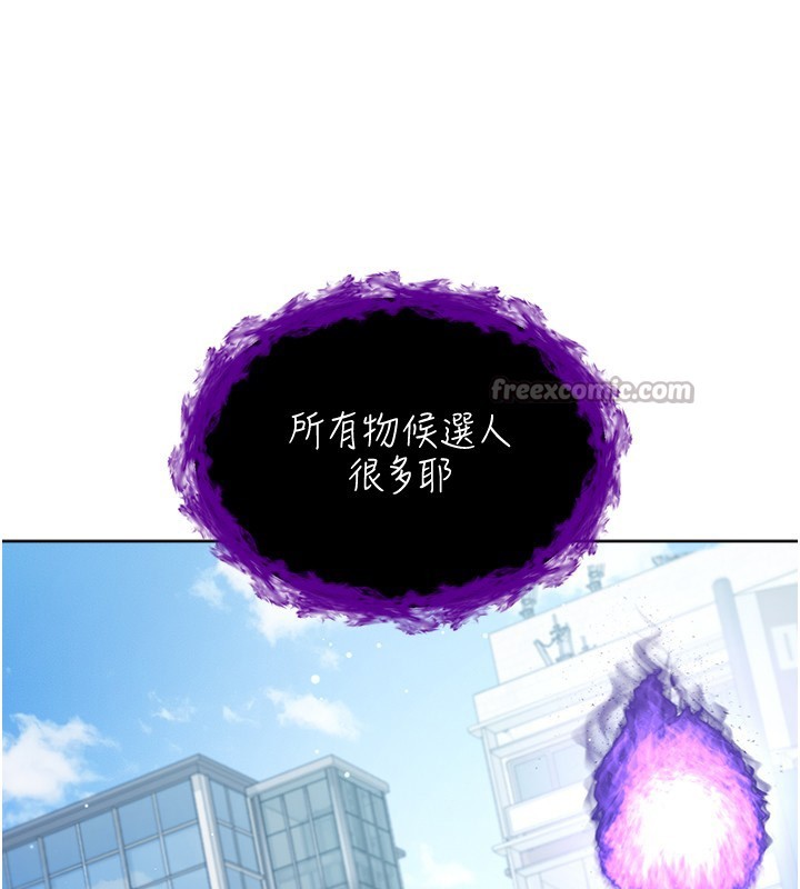 不纯吸血鬼第3話-妳是不是又想要啦?