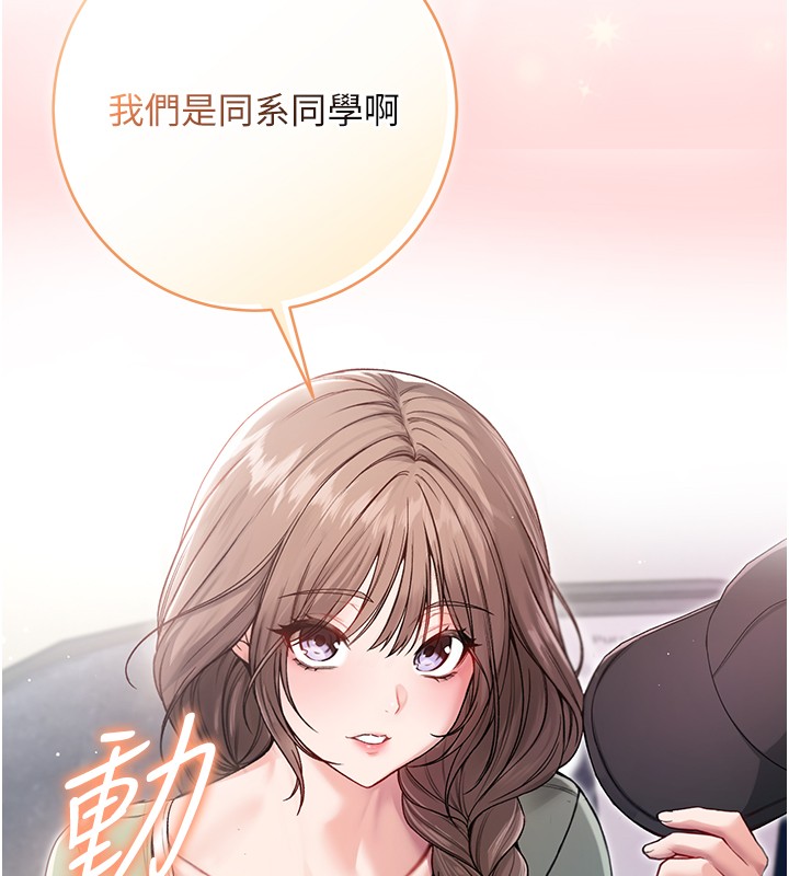 不纯吸血鬼第3話-妳是不是又想要啦?