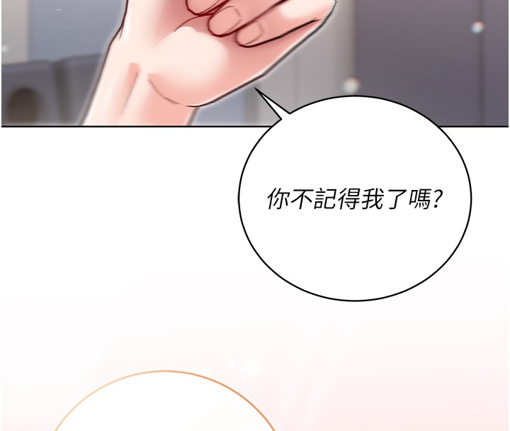 不纯吸血鬼第3話-妳是不是又想要啦?